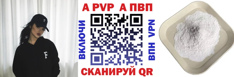 Альфа ПВП Соль  kraken маркетплейс  Колпашево  где купить  