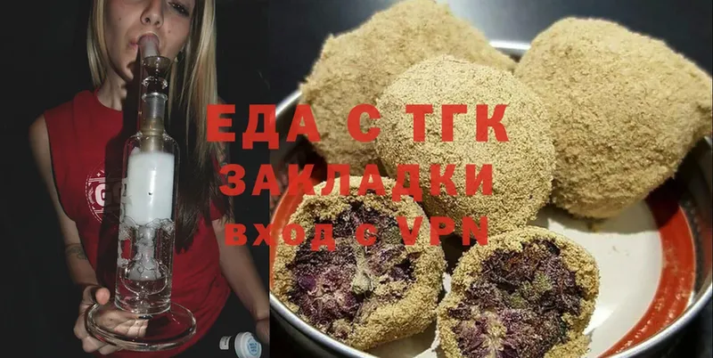 Еда ТГК марихуана  магазин продажи   Колпашево 