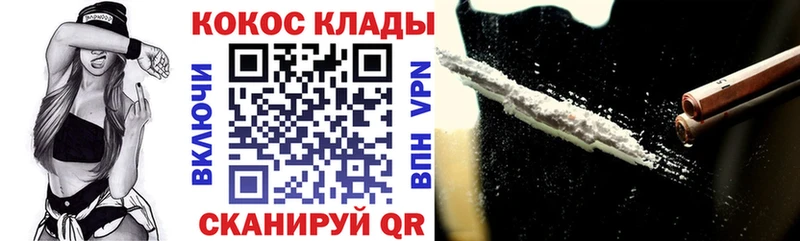 Cocaine 99%  Колпашево 
