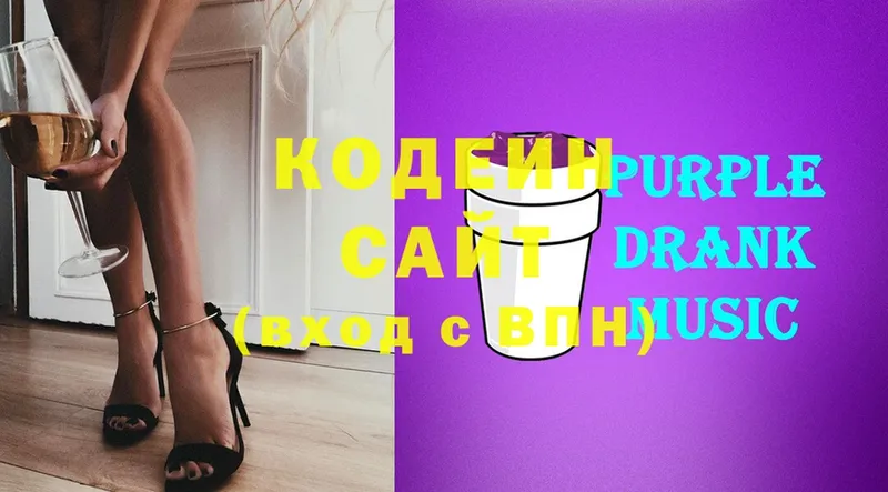 Codein Purple Drank  ОМГ ОМГ ссылки  Колпашево 