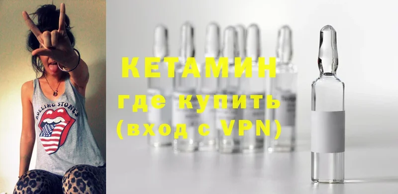 купить  цена  Колпашево  КЕТАМИН ketamine 