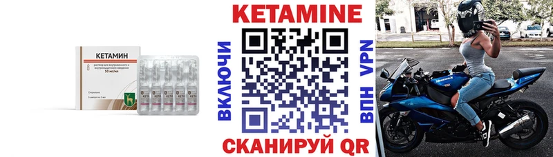 КЕТАМИН ketamine  Колпашево 