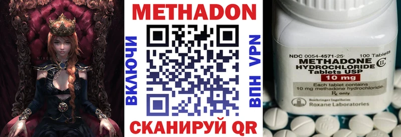 МЕТАДОН methadone  KRAKEN ТОР  Колпашево  как найти  