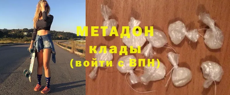 МЕТАДОН methadone  Колпашево 