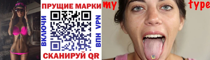 где купить наркоту Колпашево Марки NBOMe 1500мкг